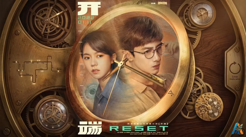 Poster drama China Reset (2022) menampilkan Zhao Jinmai dan Bai Jingting di dalam mekanisme jam tembaga besar dengan detail roda gigi dan jarum jam.